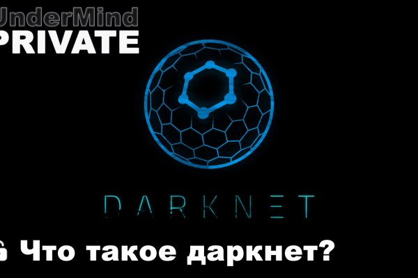 Mega darknet ссылка